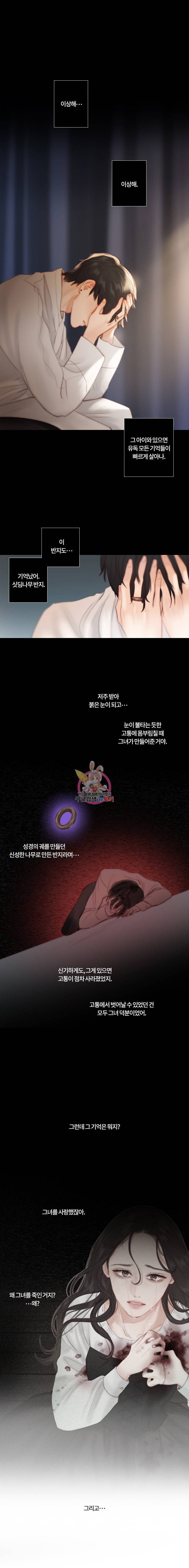 블랙윈터 23화파란기억 2 1