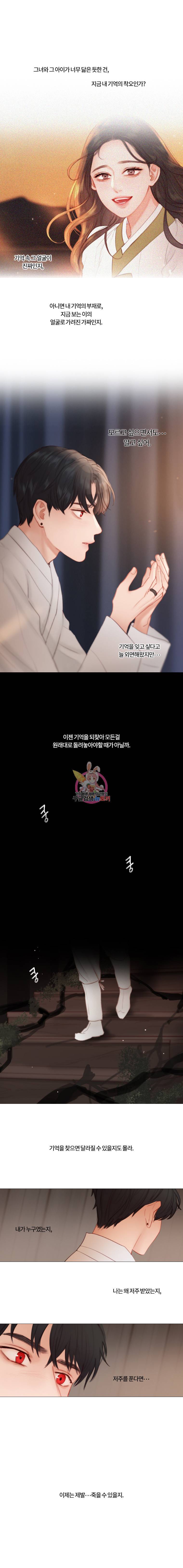 블랙윈터 23화파란기억 2 2