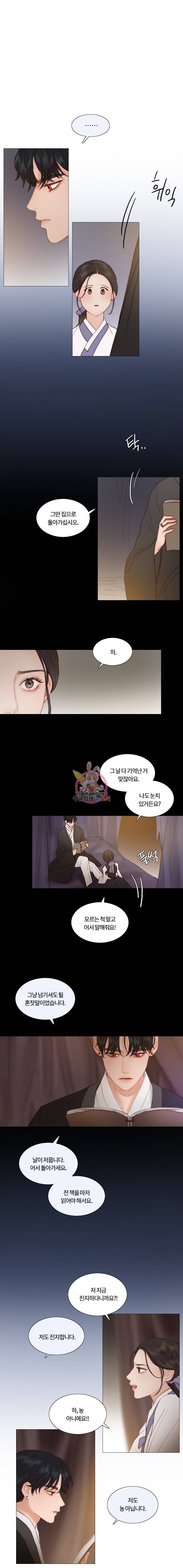 블랙윈터 33화엇갈린기억 2