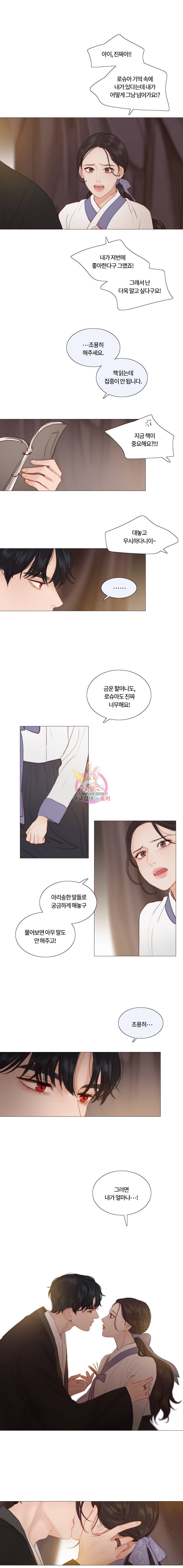 블랙윈터 33화엇갈린기억 3