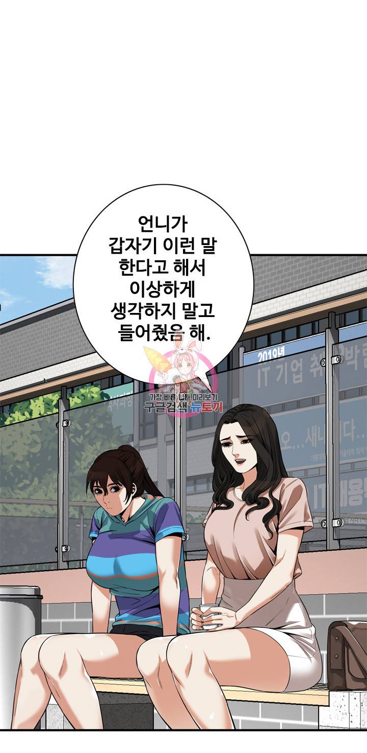 훔쳐보기 168화 1