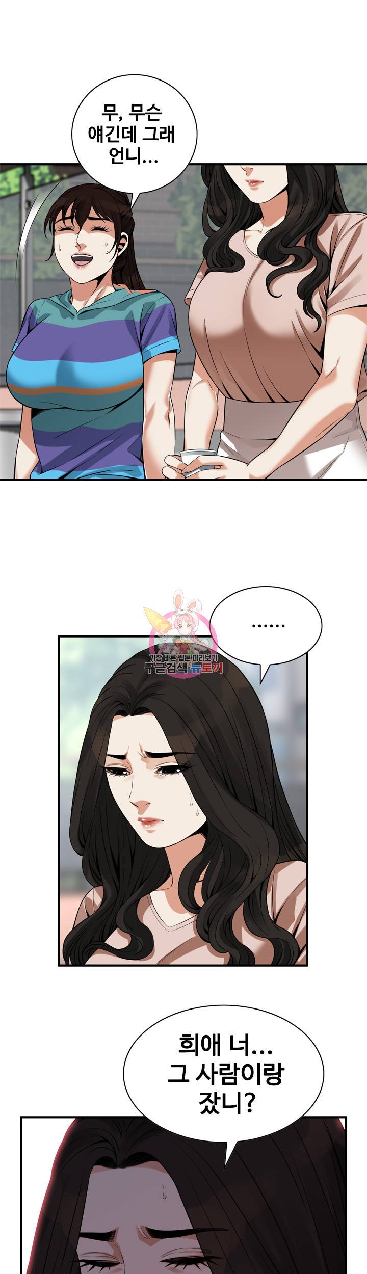 훔쳐보기 168화 2