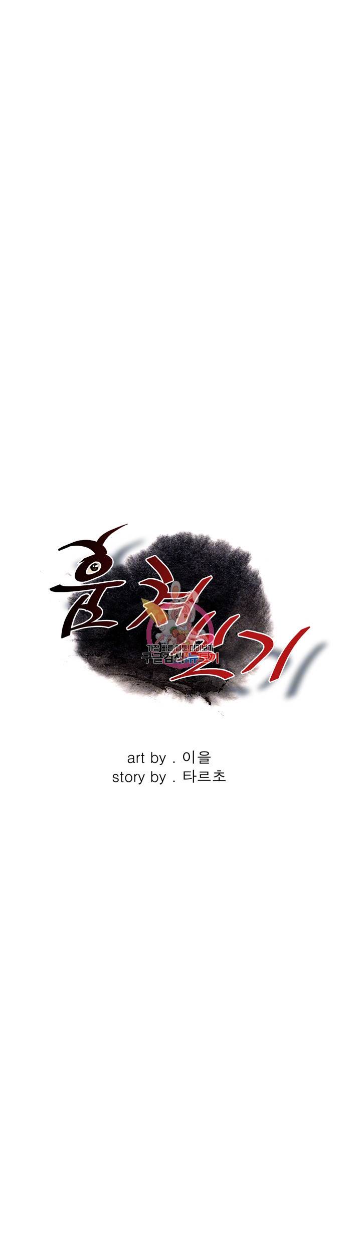 훔쳐보기 168화 4