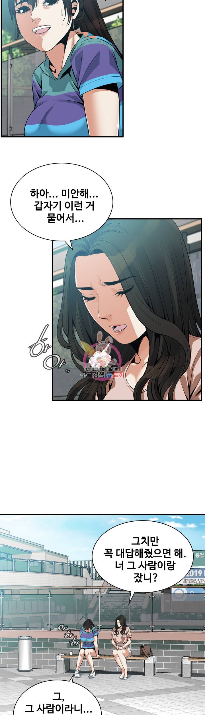 훔쳐보기 168화 6