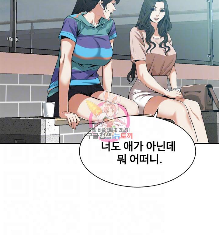 훔쳐보기 168화 8