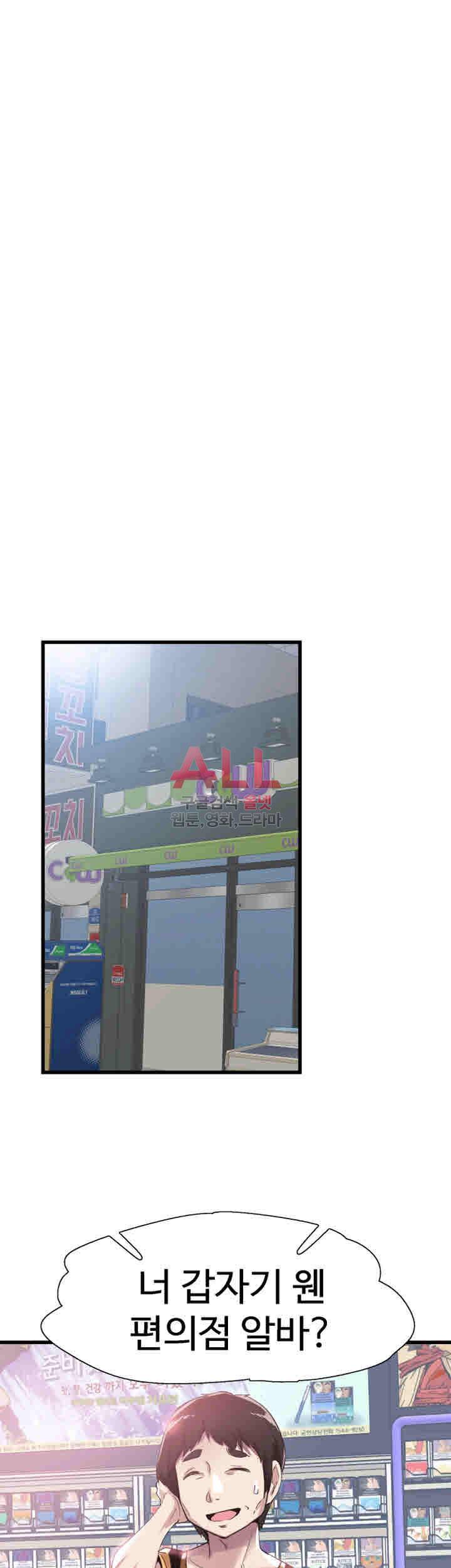 캠퍼스 라이브 36화 9