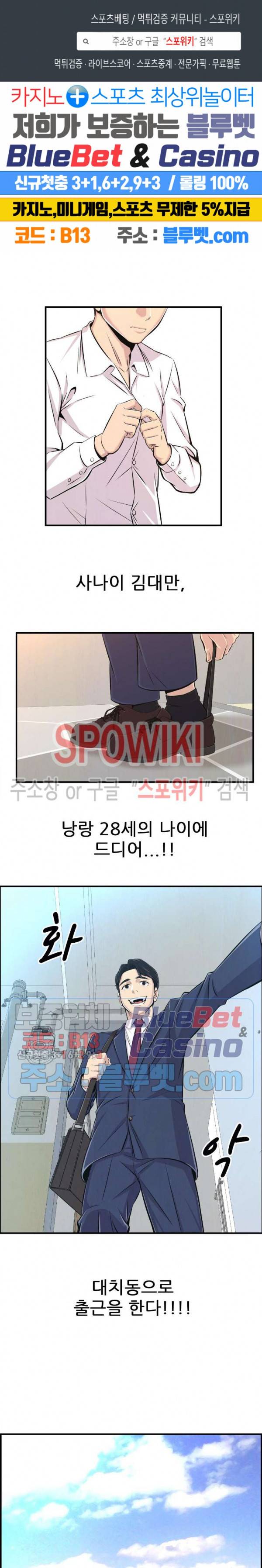 대치동 로맨스 1화 1