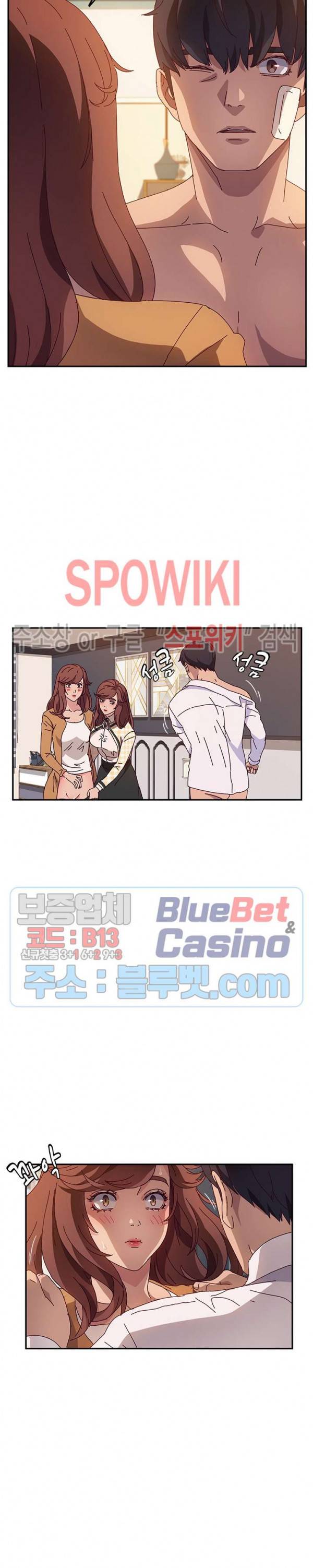 내 아내는 둘이다 48화 2