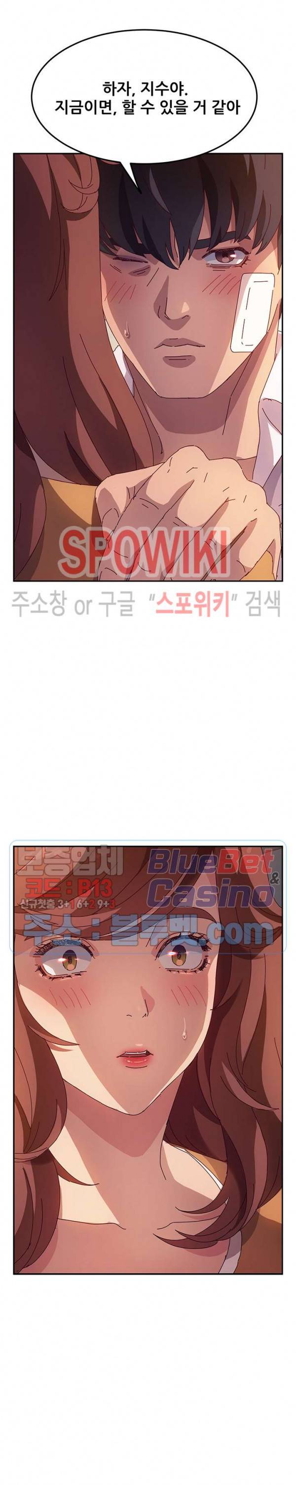 내 아내는 둘이다 48화 3