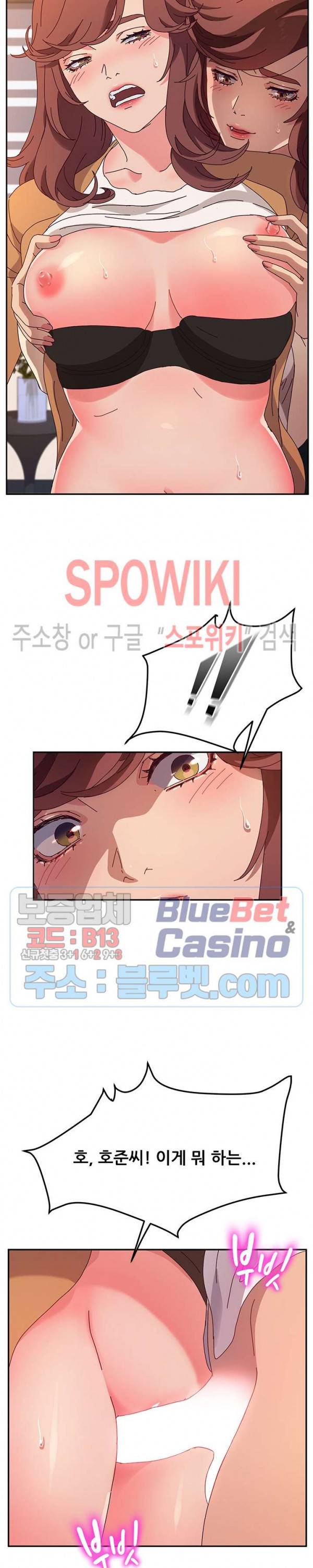 내 아내는 둘이다 48화 6