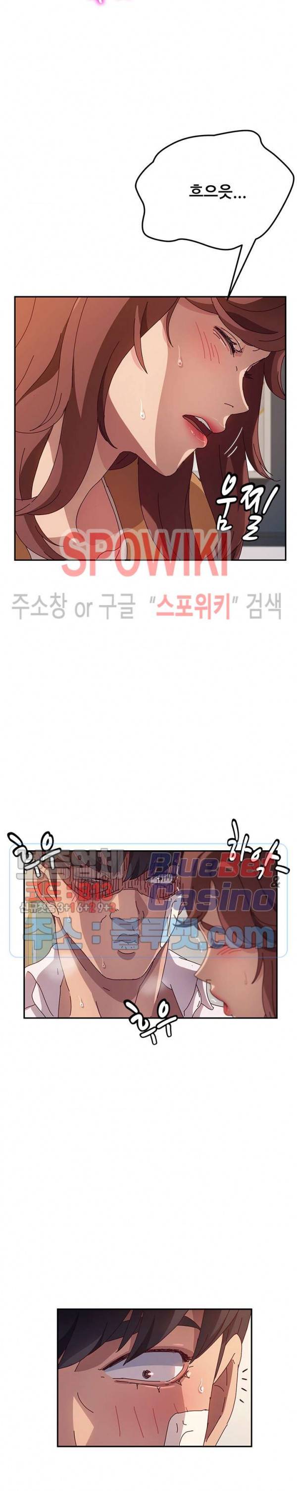 내 아내는 둘이다 48화 7