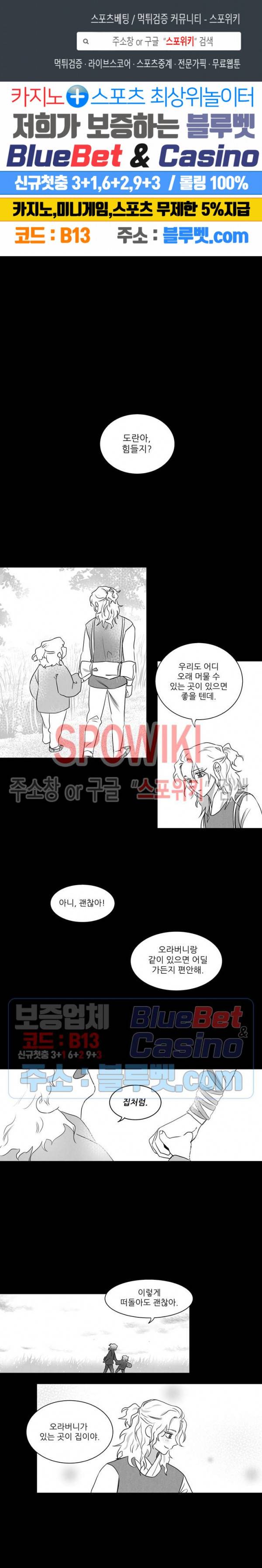 애신록 : 진 15화 1
