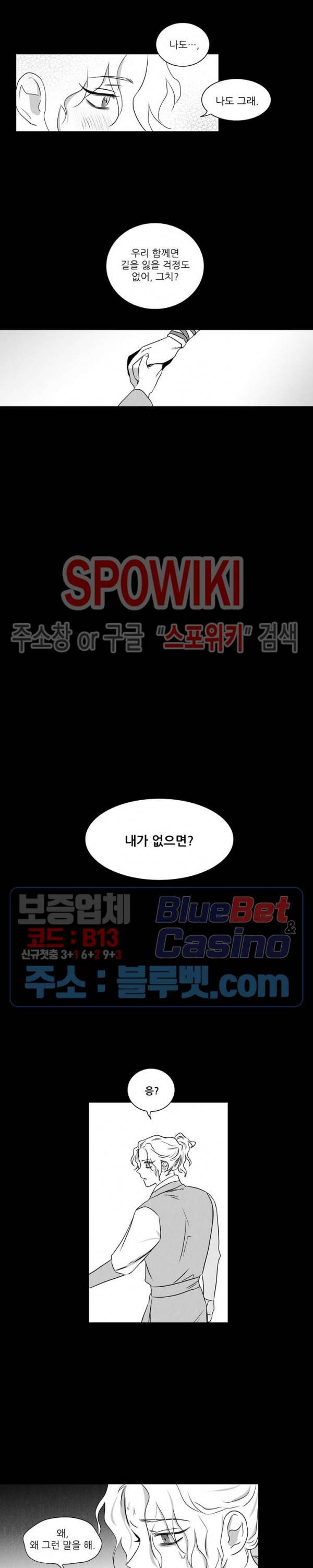 애신록 : 진 15화 2