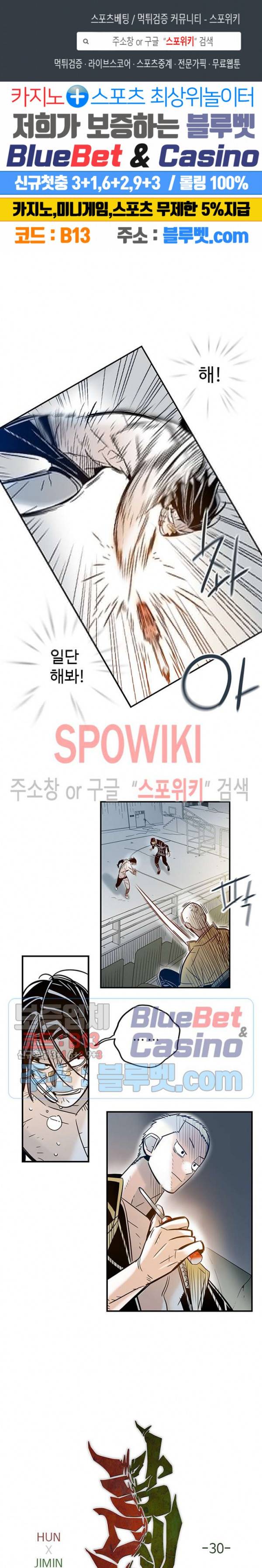 랑데부 30화 1