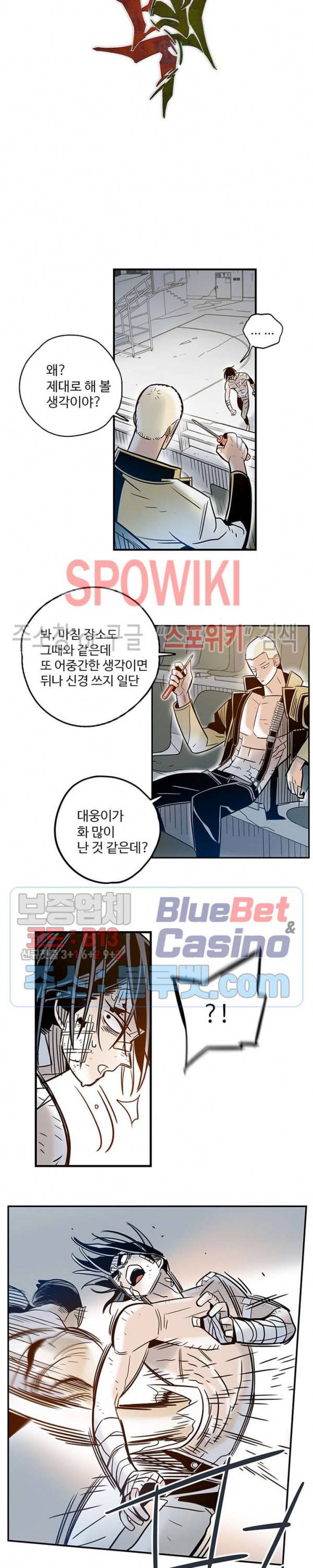 랑데부 30화 2