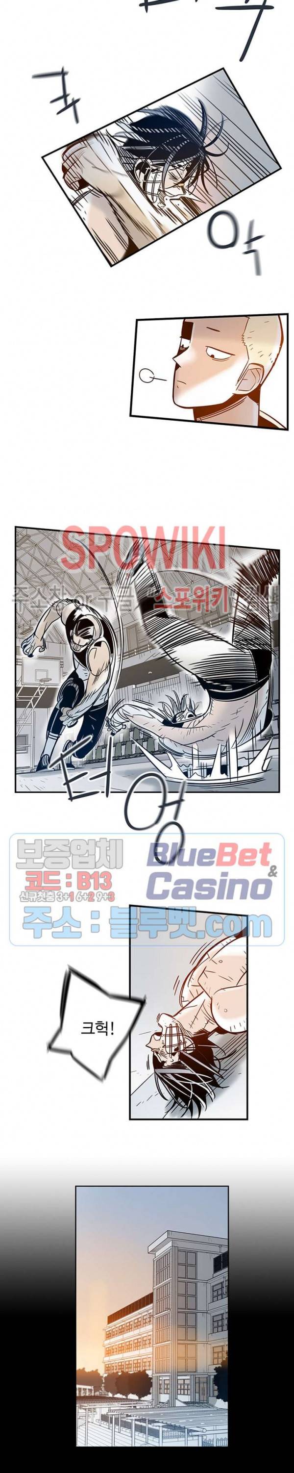 랑데부 30화 3