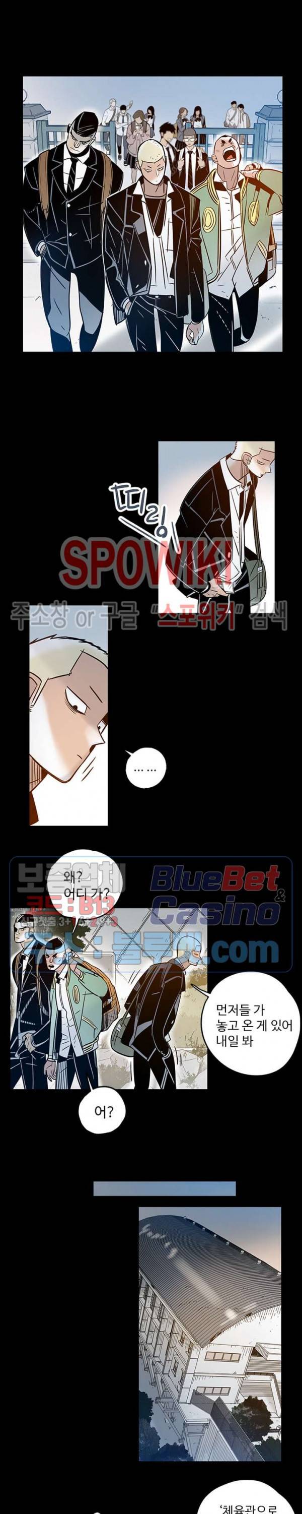 랑데부 30화 4
