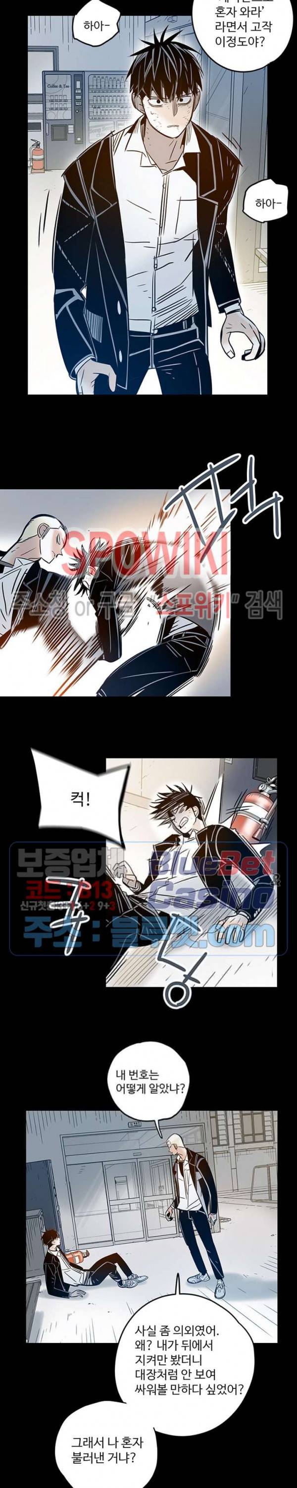 랑데부 30화 5