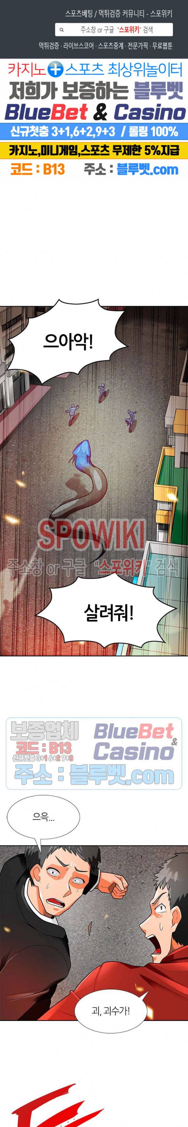 나 혼자 자동사냥 55화 1