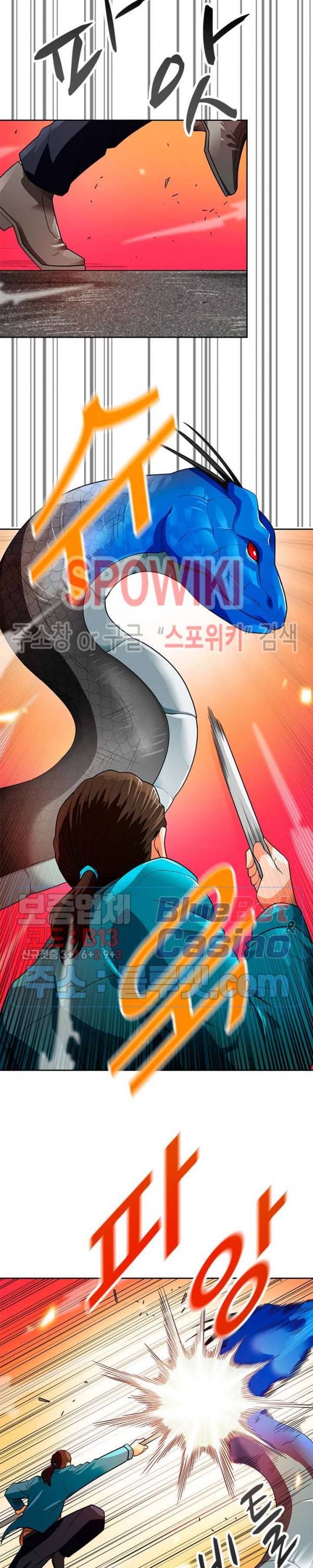 나 혼자 자동사냥 55화 3