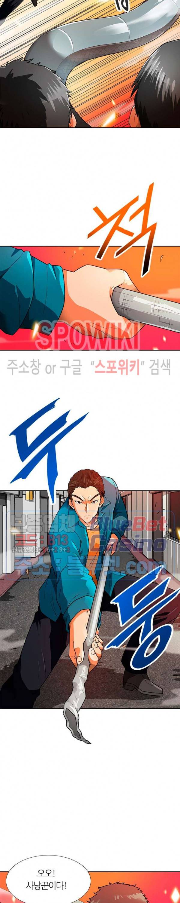 나 혼자 자동사냥 55화 4