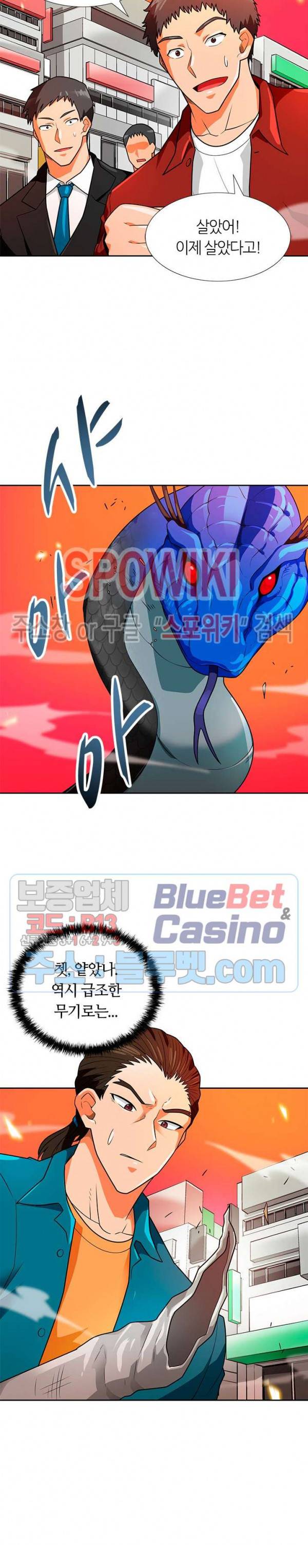나 혼자 자동사냥 55화 5