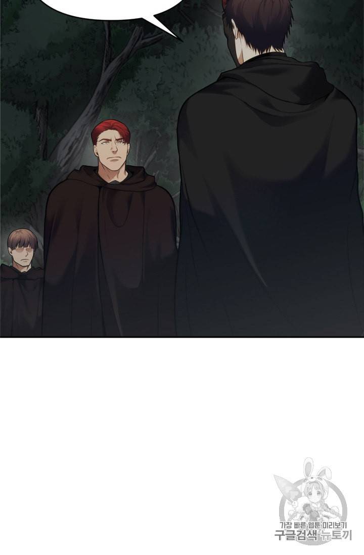 두 번 사는 랭커 58화 2