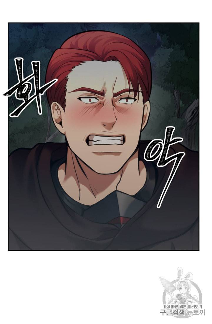 두 번 사는 랭커 58화 3