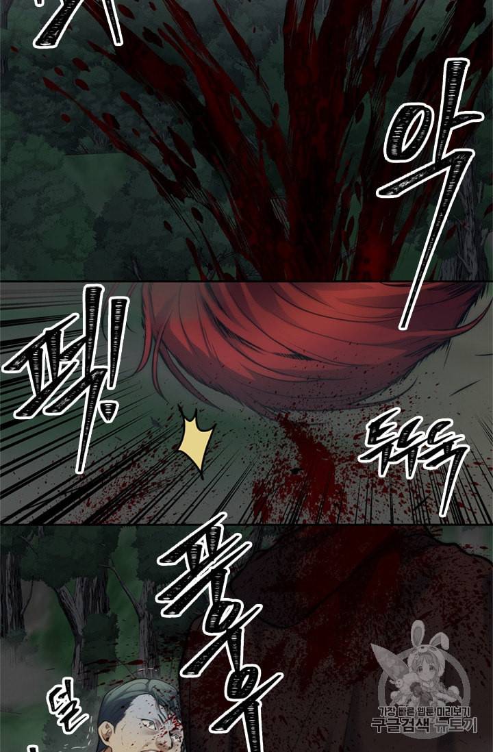 두 번 사는 랭커 58화 10