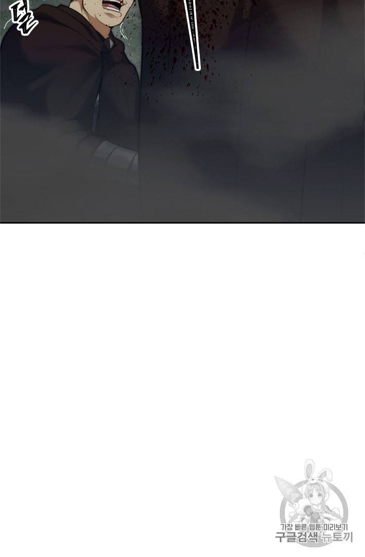두 번 사는 랭커 58화 11