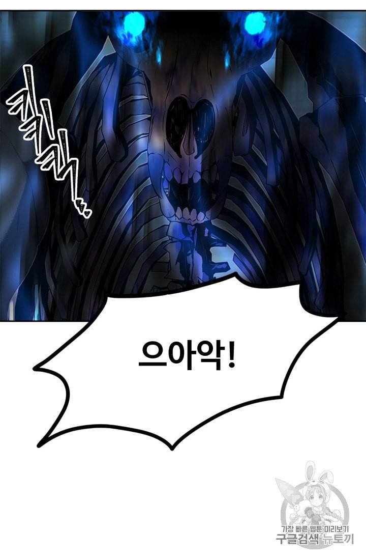 두 번 사는 랭커 58화 12