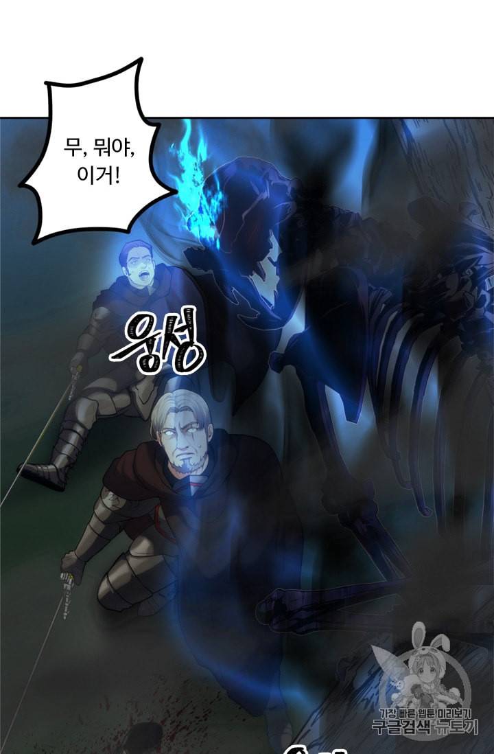 두 번 사는 랭커 58화 13