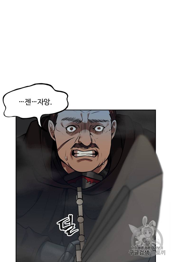 두 번 사는 랭커 58화 18