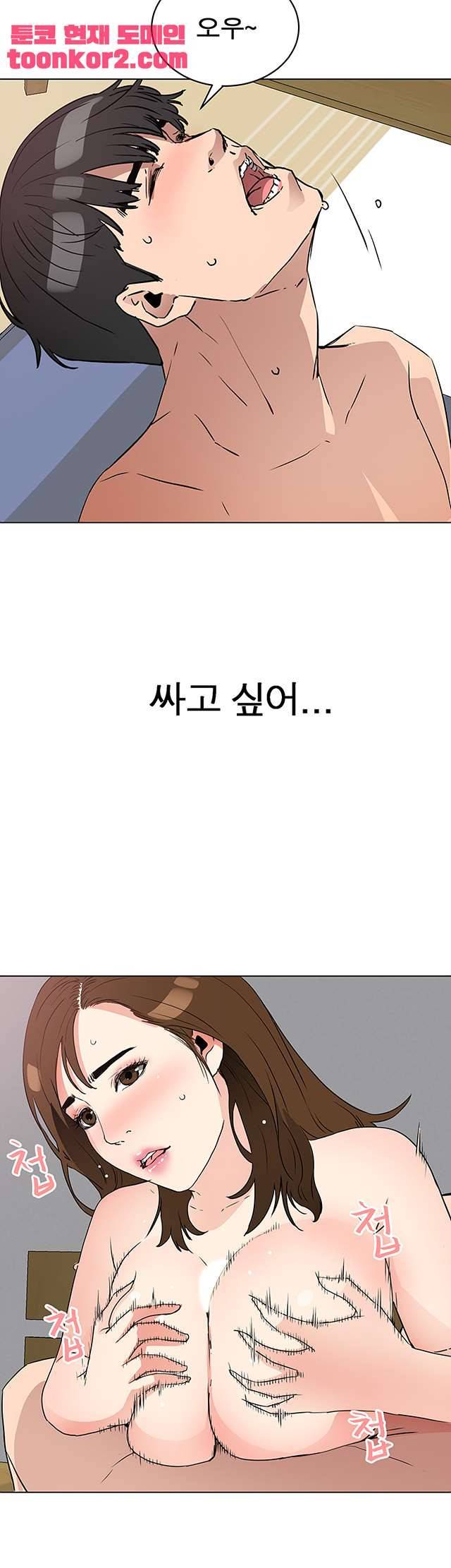 동수의 나라 24화 2