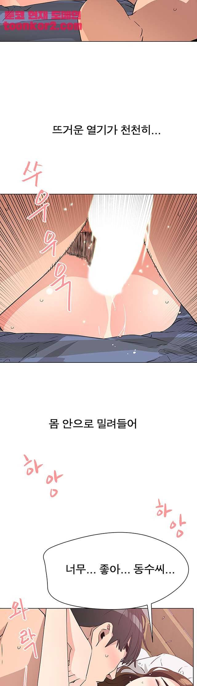 동수의 나라 24화 10