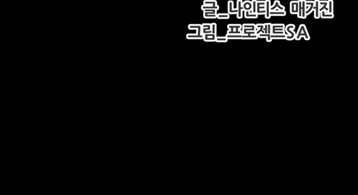 몰래 하는 사이 14화 2