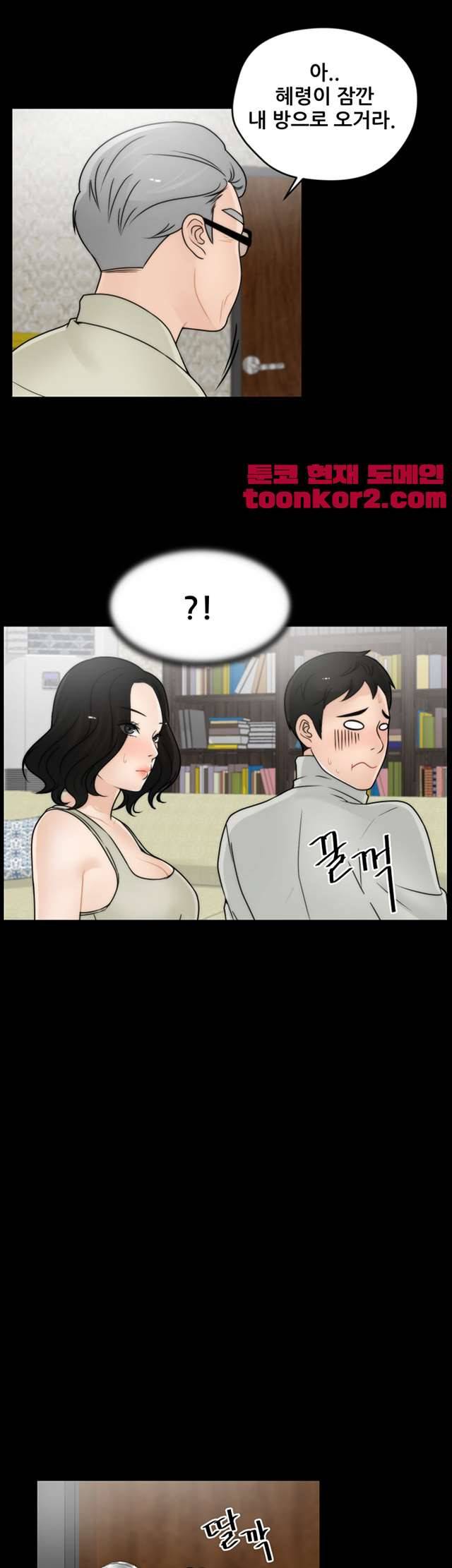 몰래 하는 사이 14화 7