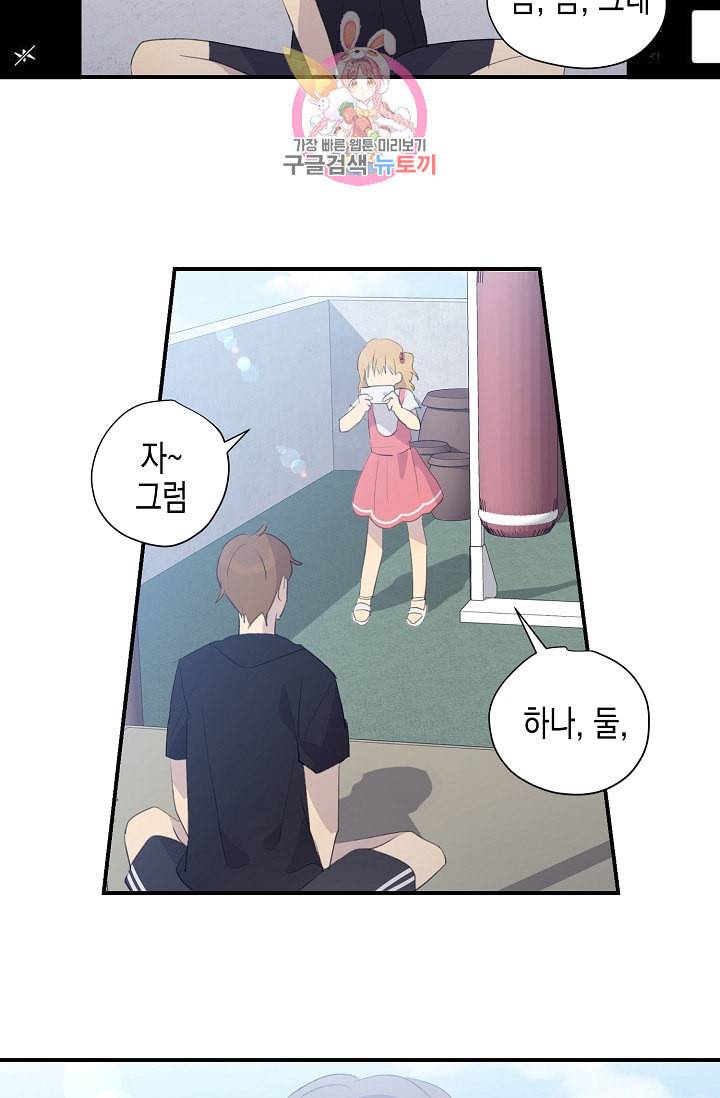 우리 삼촌은 월드스타 4화 2