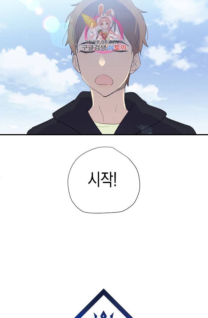 우리 삼촌은 월드스타 4화 3