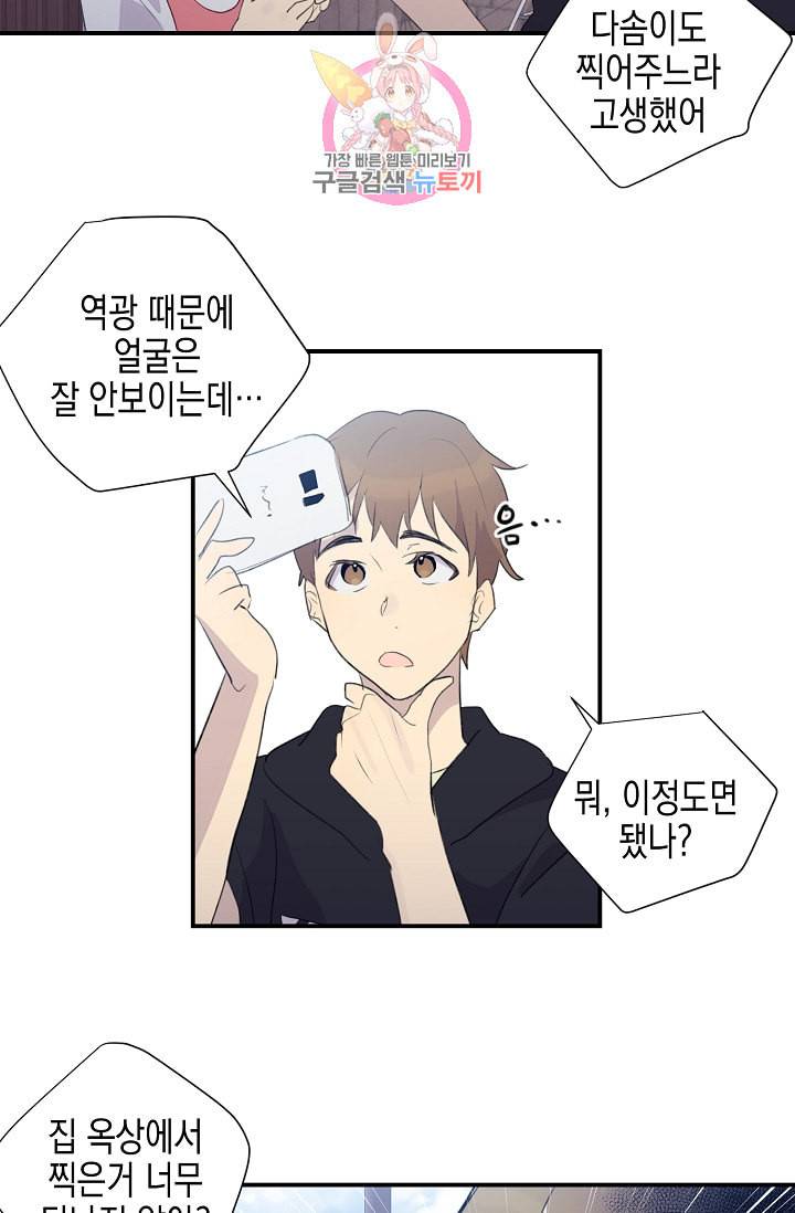 우리 삼촌은 월드스타 4화 6