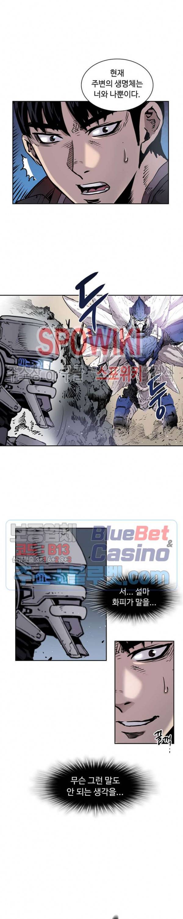 플라워 워 (Flower War) 15화 4
