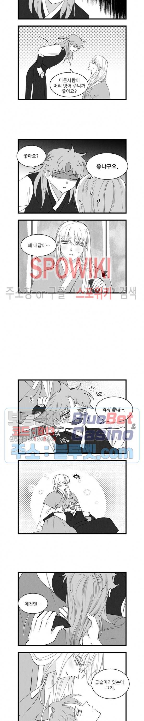 애신록 138화 2