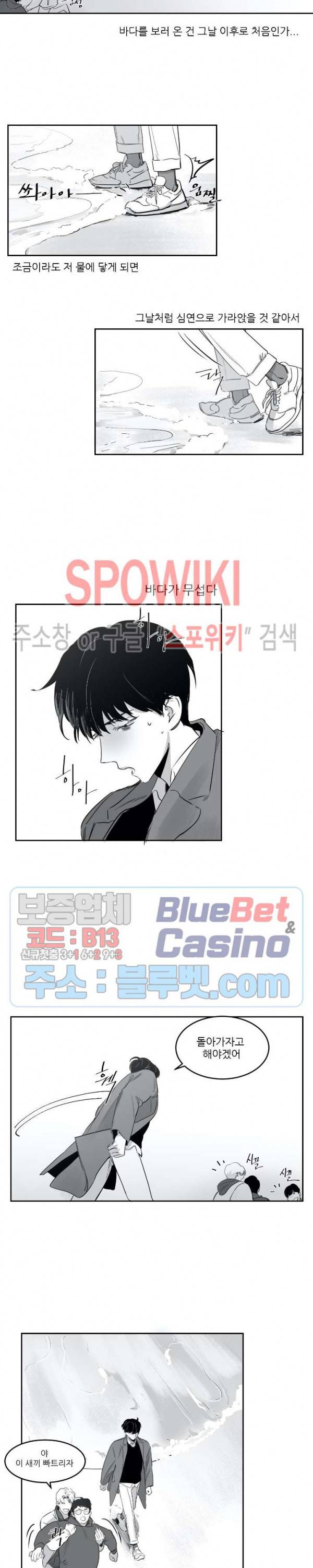 혜성이 나에게로 15화 2