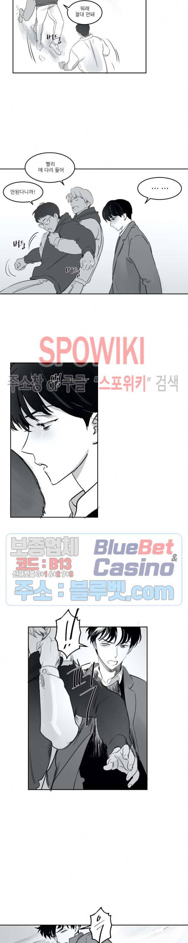 혜성이 나에게로 15화 3