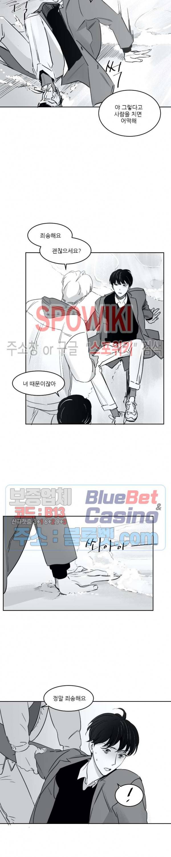 혜성이 나에게로 15화 4
