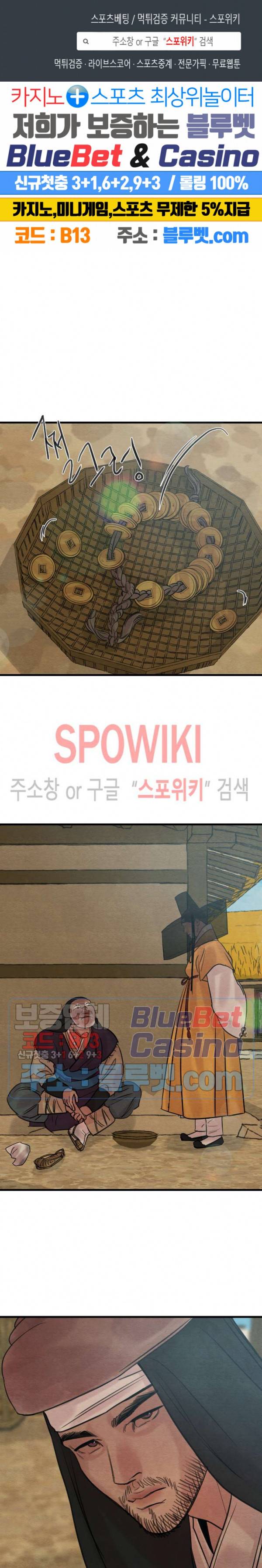 야화첩 44화 시즌1 최종화 1