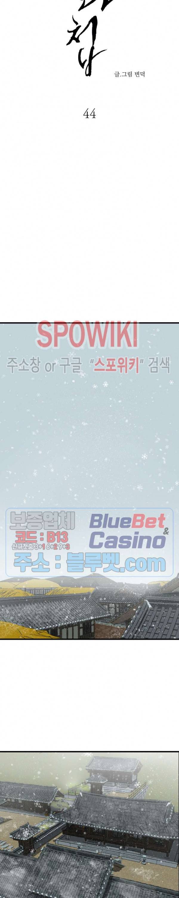 야화첩 44화 시즌1 최종화 3