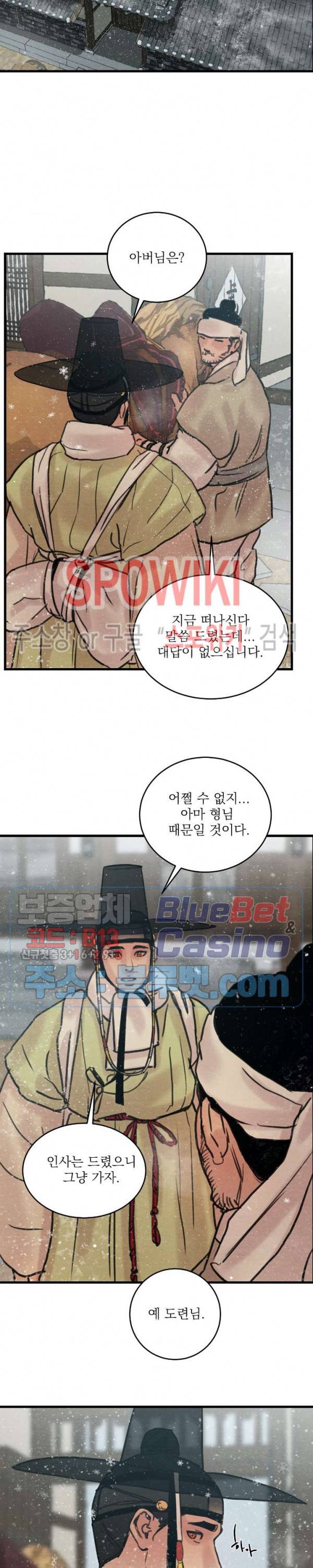야화첩 44화 시즌1 최종화 4