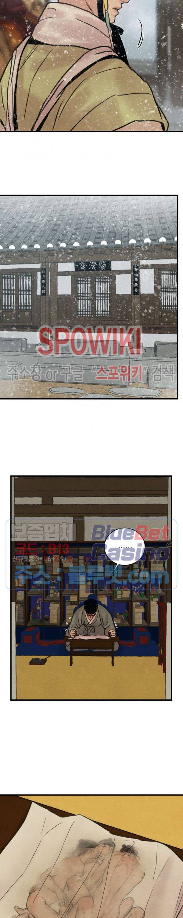 야화첩 44화 시즌1 최종화 5