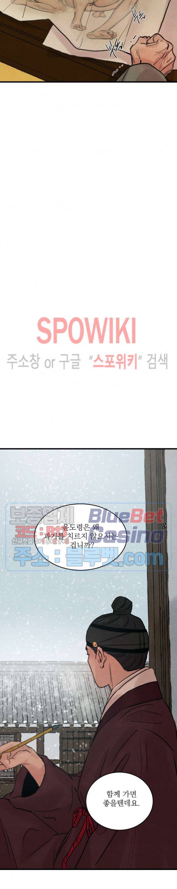 야화첩 44화 시즌1 최종화 6